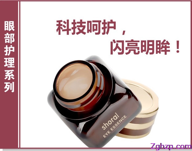 优质眼霜眼精华代加工OEM